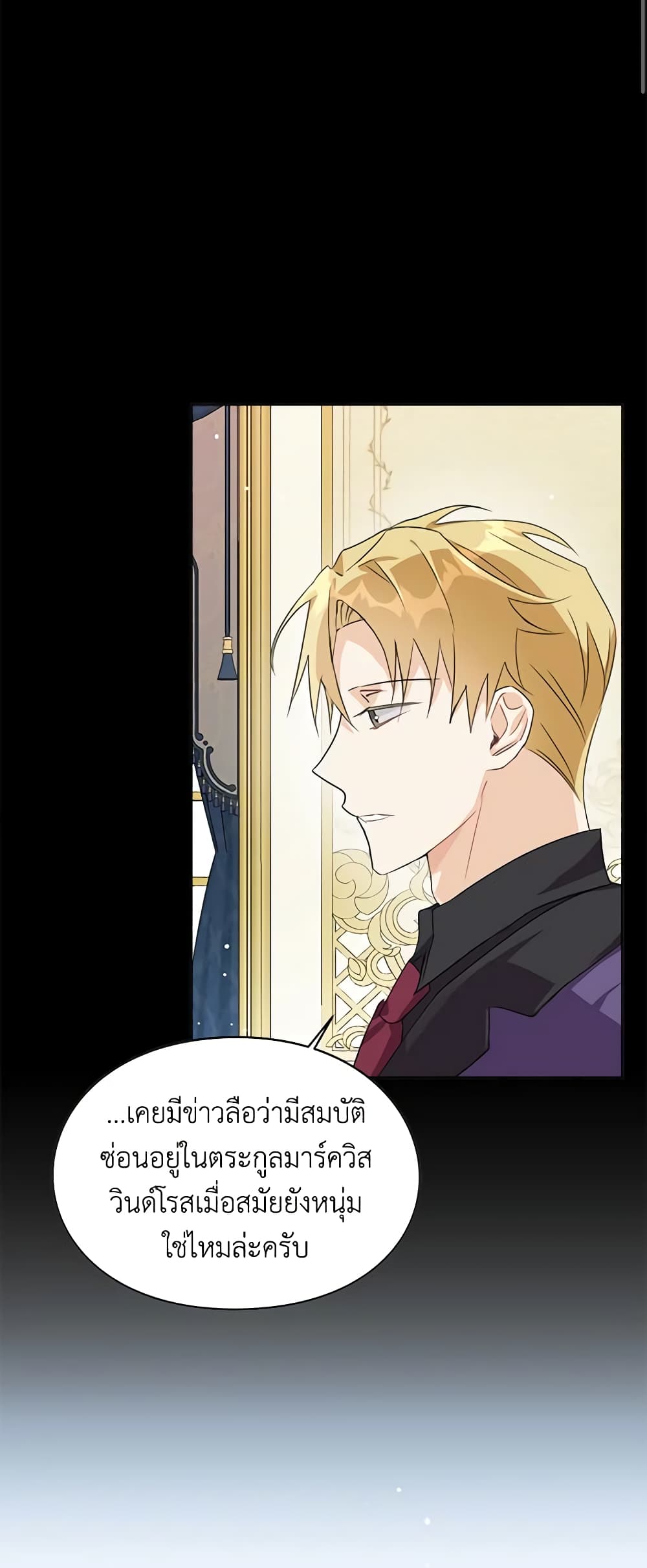 อ่านการ์ตูน The Bad Ending Of The Otome Game 15 ภาพที่ 30