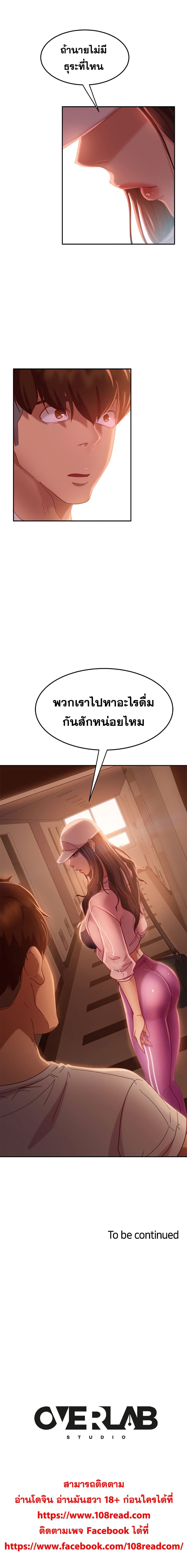 อ่านการ์ตูน Worst Day Ever 16 ภาพที่ 20