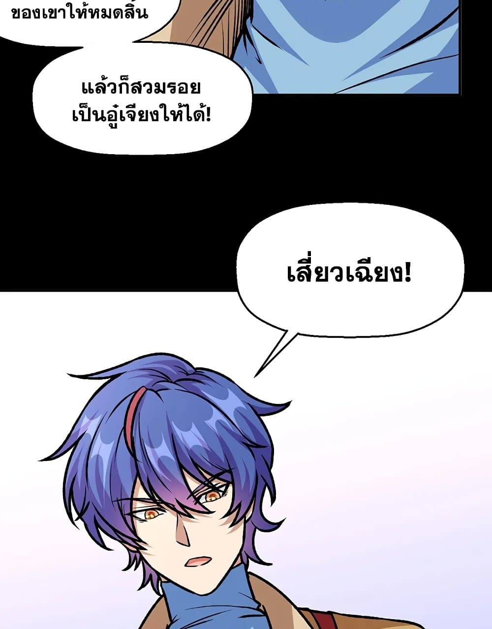 อ่านการ์ตูน WuDao Du Zun 545 ภาพที่ 15