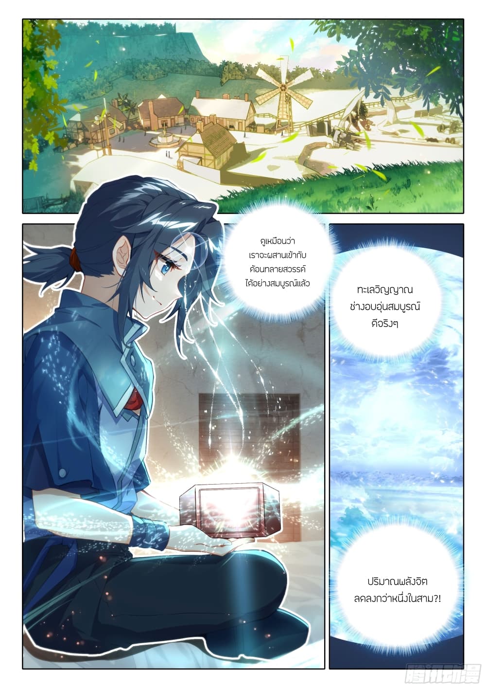 อ่านการ์ตูน Douluo Dalu 5 Rebirth of Tang San 76 ภาพที่ 3