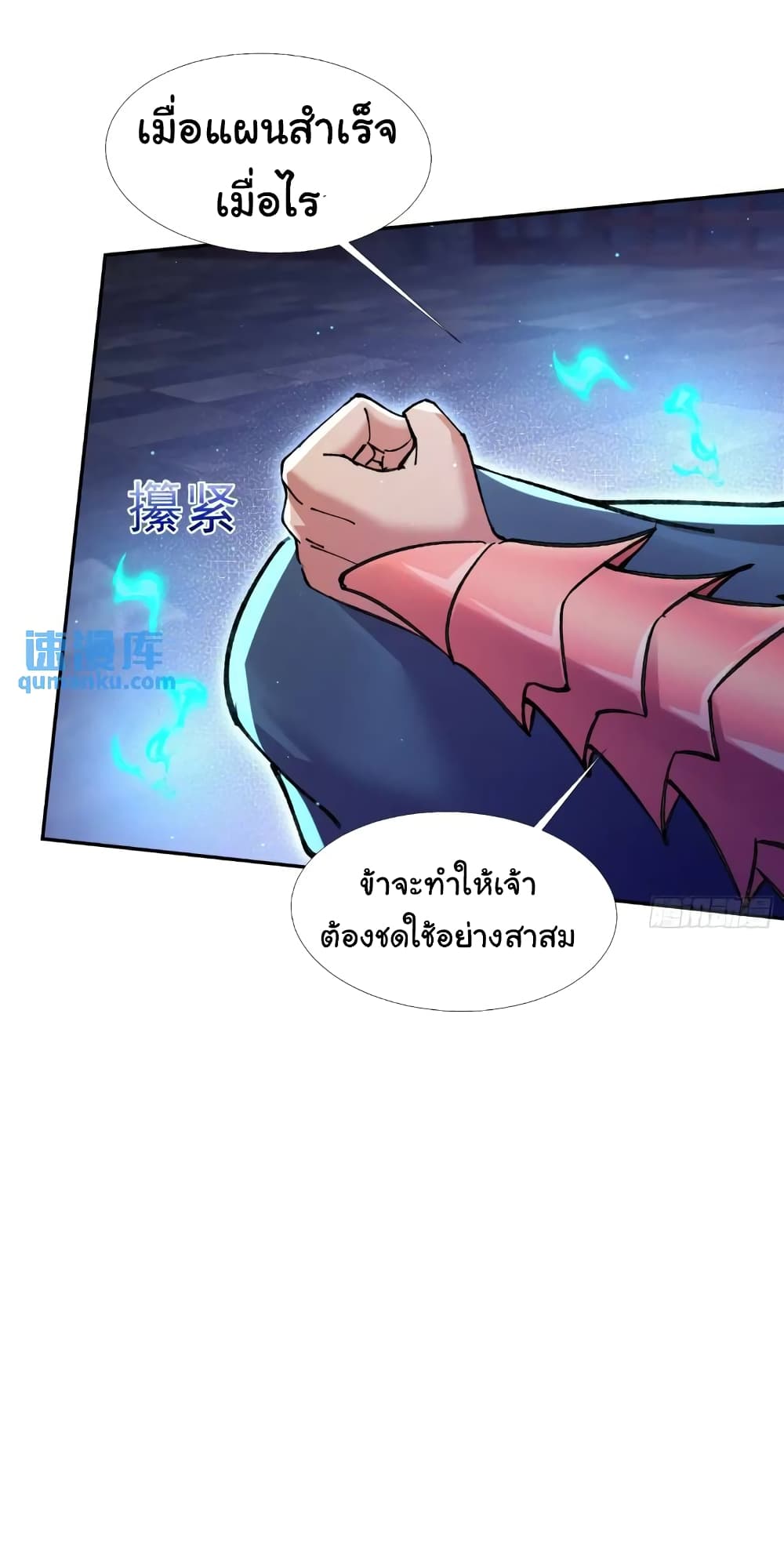 อ่านการ์ตูน When The System Opens After The Age Of 100 15 ภาพที่ 31