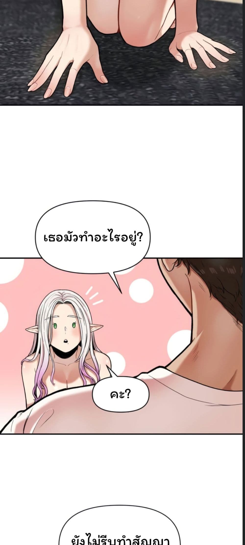 อ่านการ์ตูน An Invisible Kiss 1 ภาพที่ 50