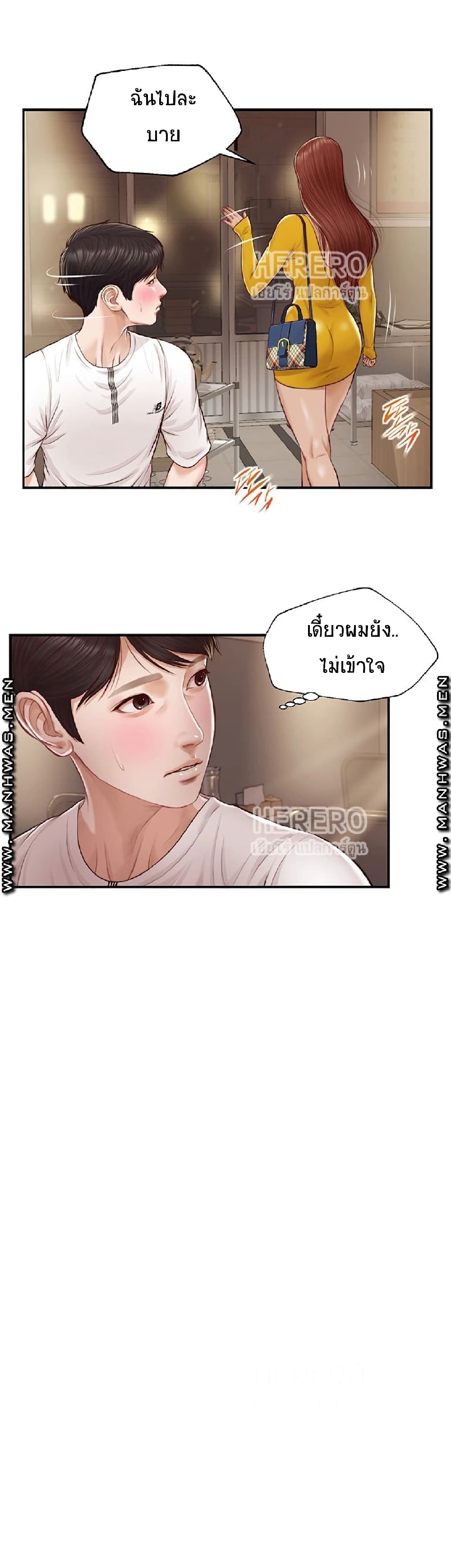 อ่านการ์ตูน Innocent Age 3 ภาพที่ 26