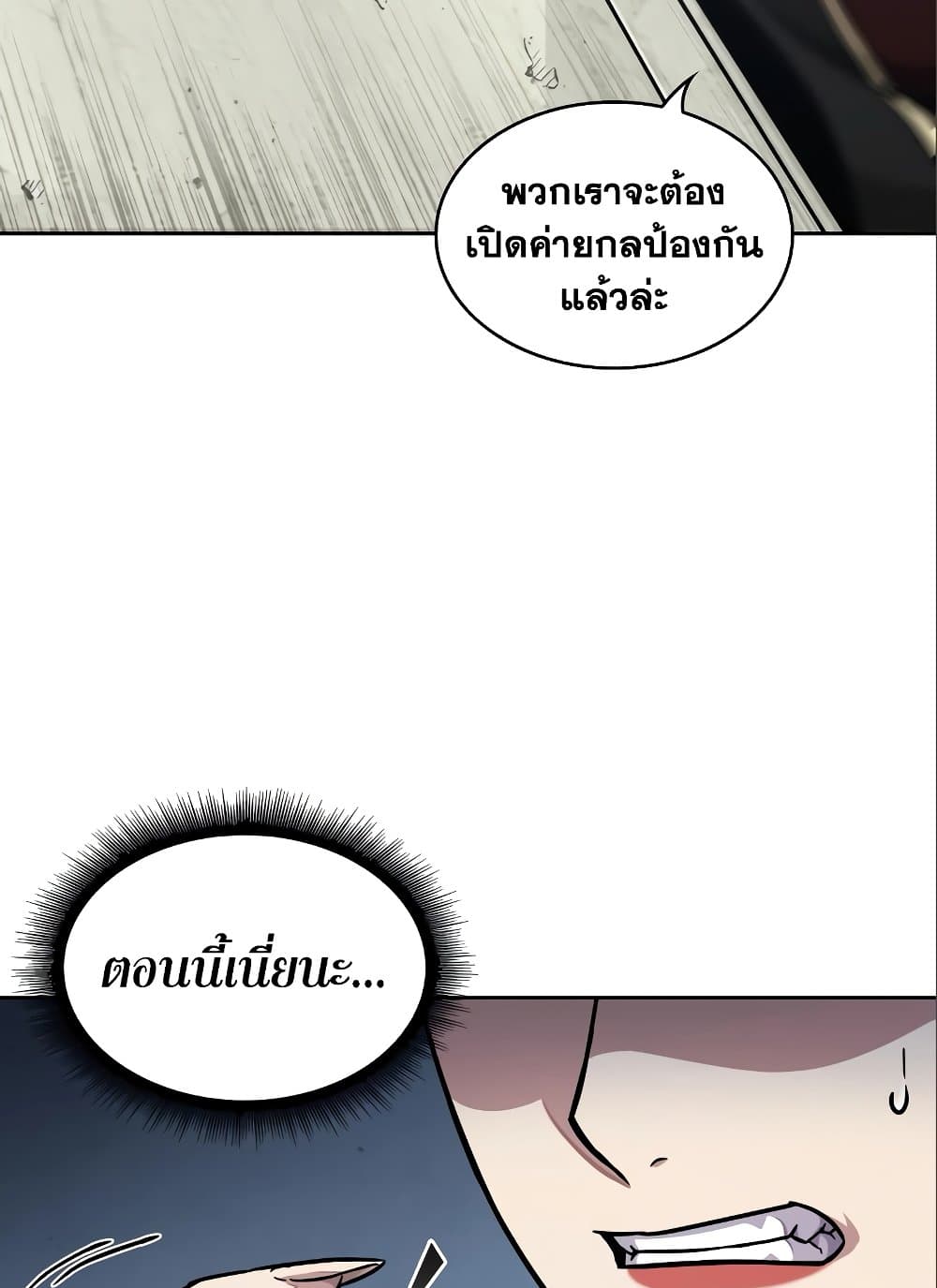 อ่านการ์ตูน Nano Machine 180 ภาพที่ 10