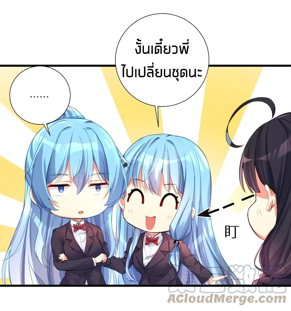 อ่านการ์ตูน What Happended? Why I become to Girl? 54 ภาพที่ 34