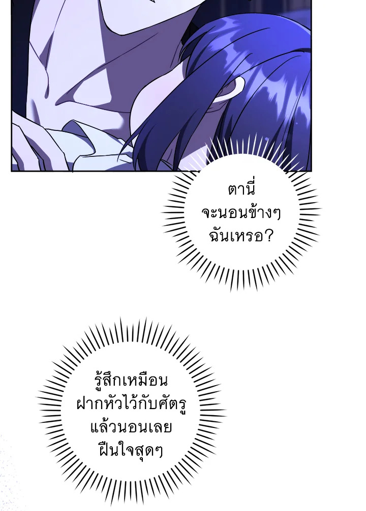 อ่านการ์ตูน Please Give Me the Pacifier 68 ภาพที่ 5