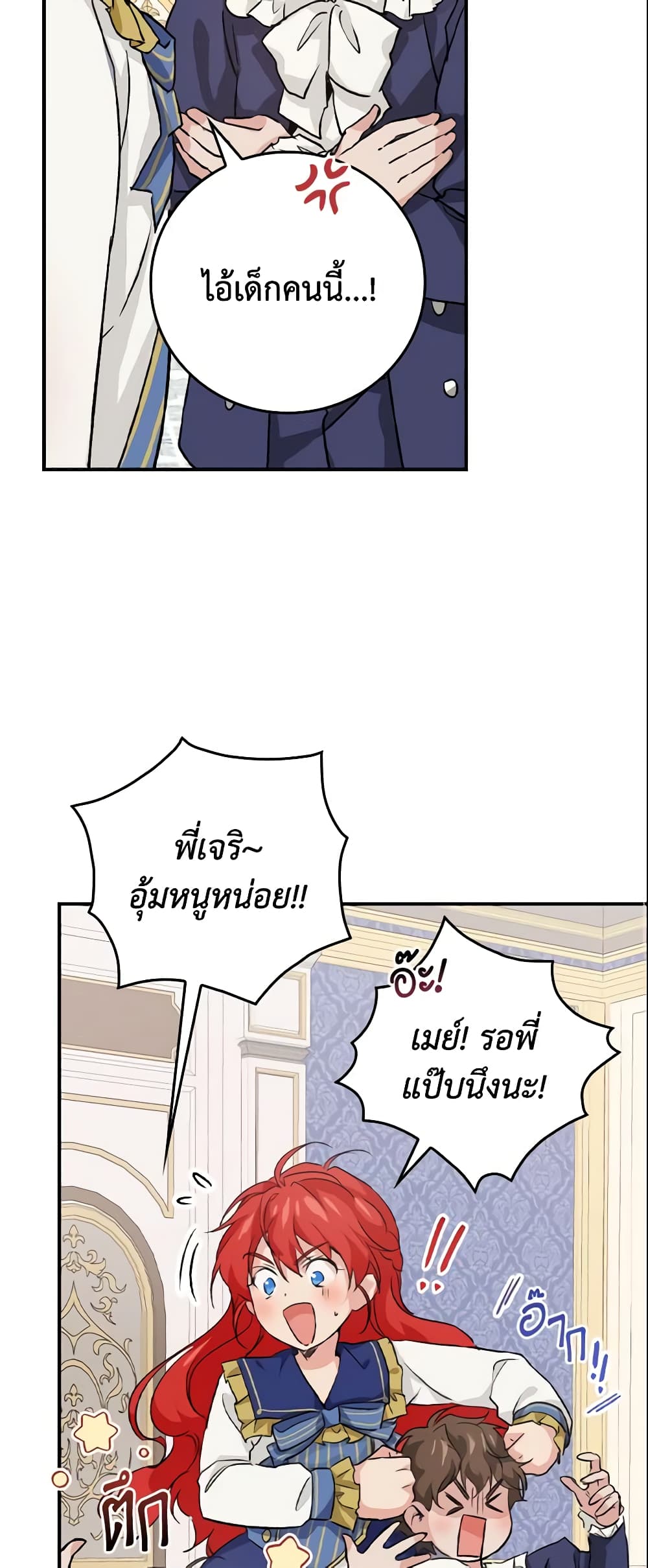 อ่านการ์ตูน Finding My Father’s Son 11 ภาพที่ 20