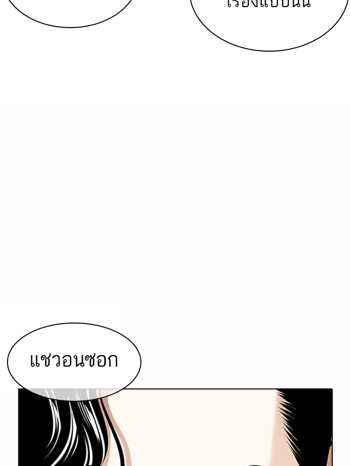 อ่านการ์ตูน Lookism 372 ภาพที่ 126