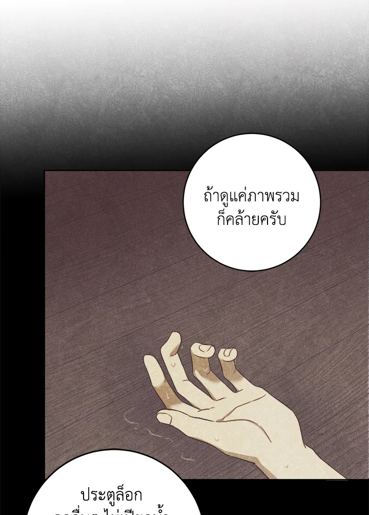 อ่านการ์ตูน Please Give Me the Pacifier 48 ภาพที่ 52