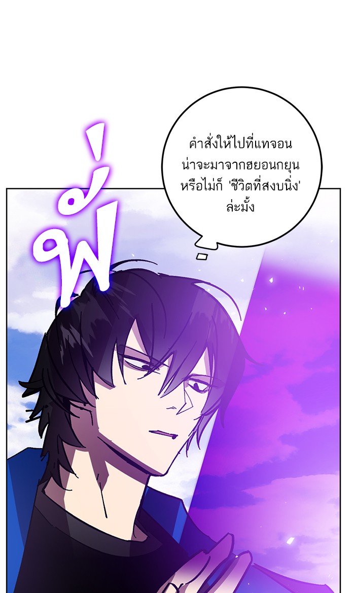 อ่านการ์ตูน Return to Player  42 ภาพที่ 26