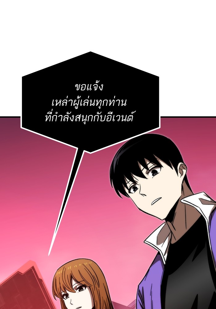 อ่านการ์ตูน Ultra Alter 88 ภาพที่ 124