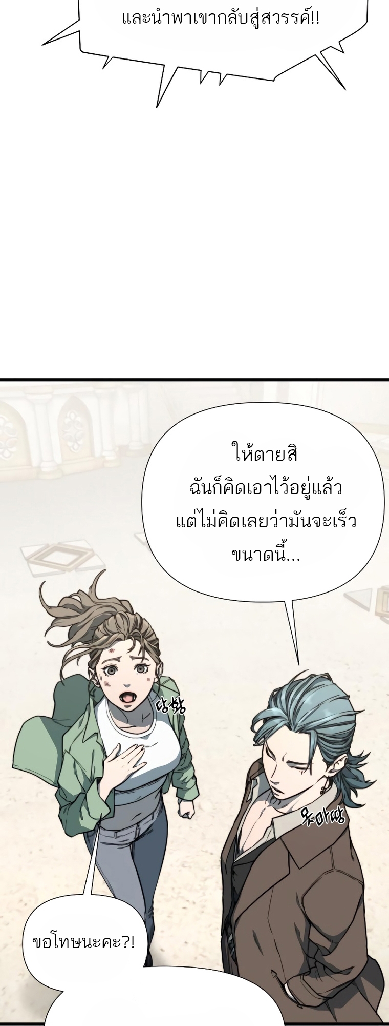 อ่านการ์ตูน Hybrid 11 ภาพที่ 65