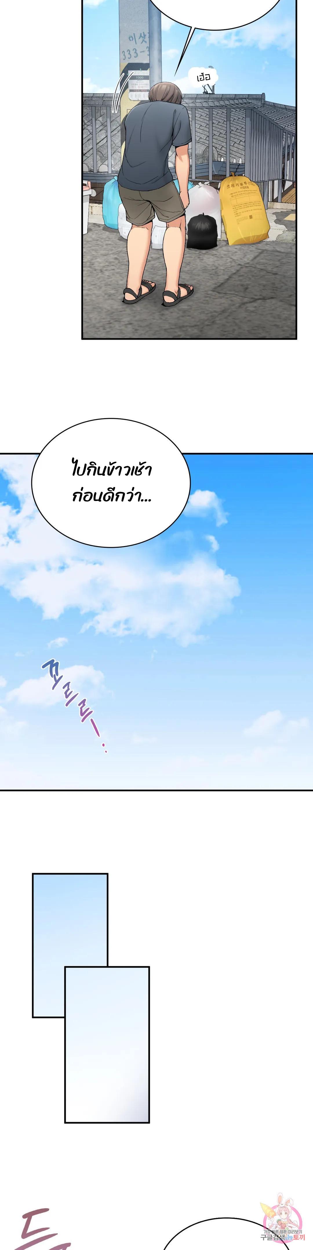 อ่านการ์ตูน Shall We Live Together in the Country 5 ภาพที่ 38