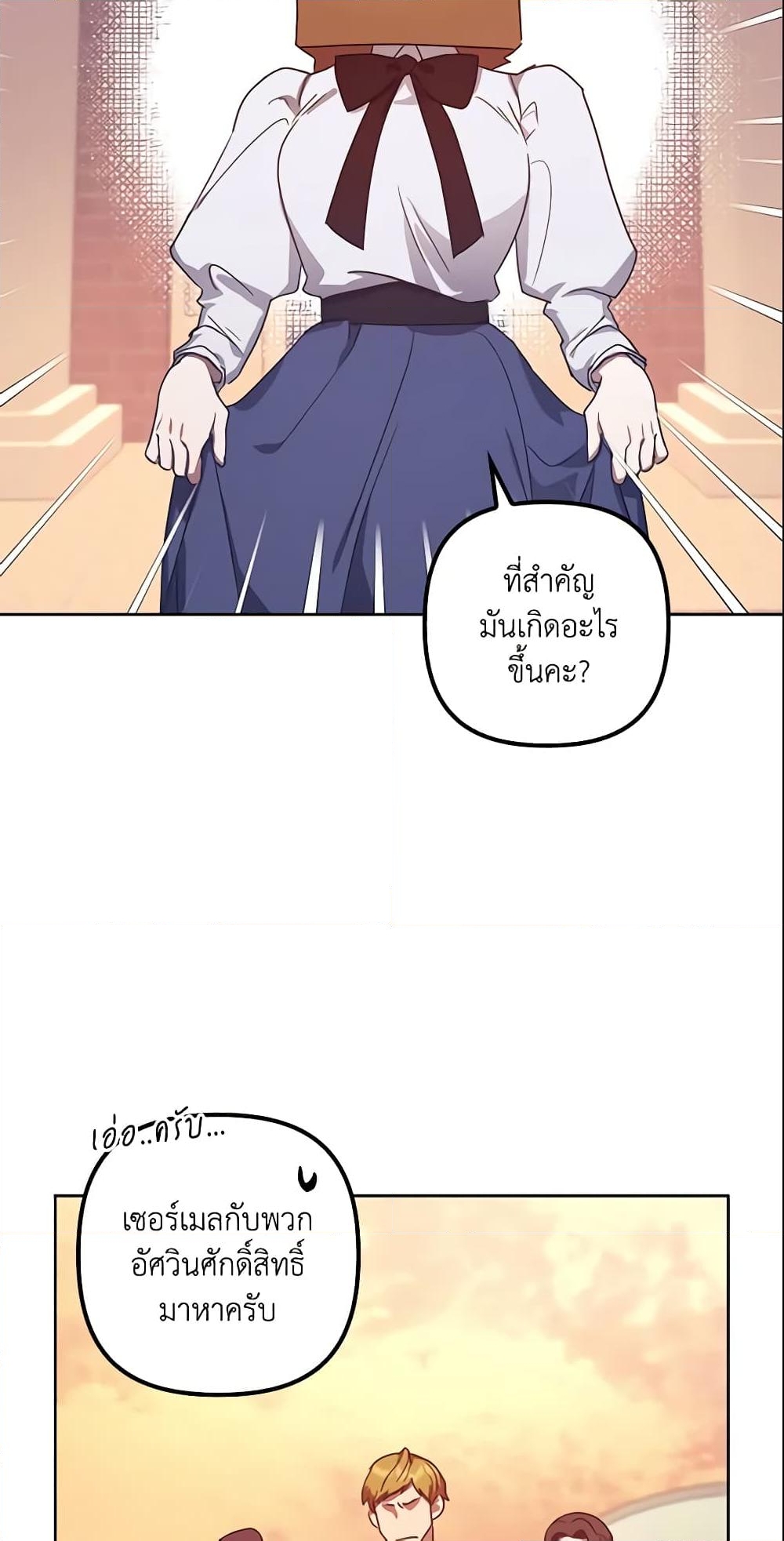 อ่านการ์ตูน The Abandoned Bachelorette Enjoys Her Simple Life 9 ภาพที่ 25