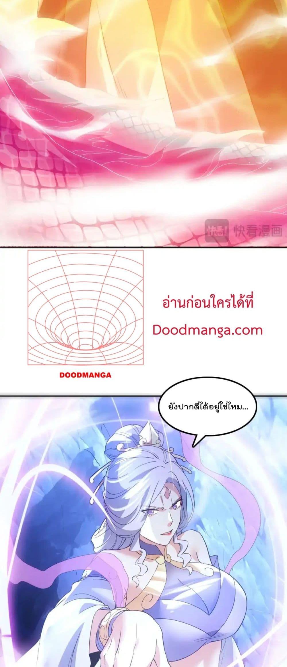 อ่านการ์ตูน If I die, I’ll be invincible 136 ภาพที่ 47