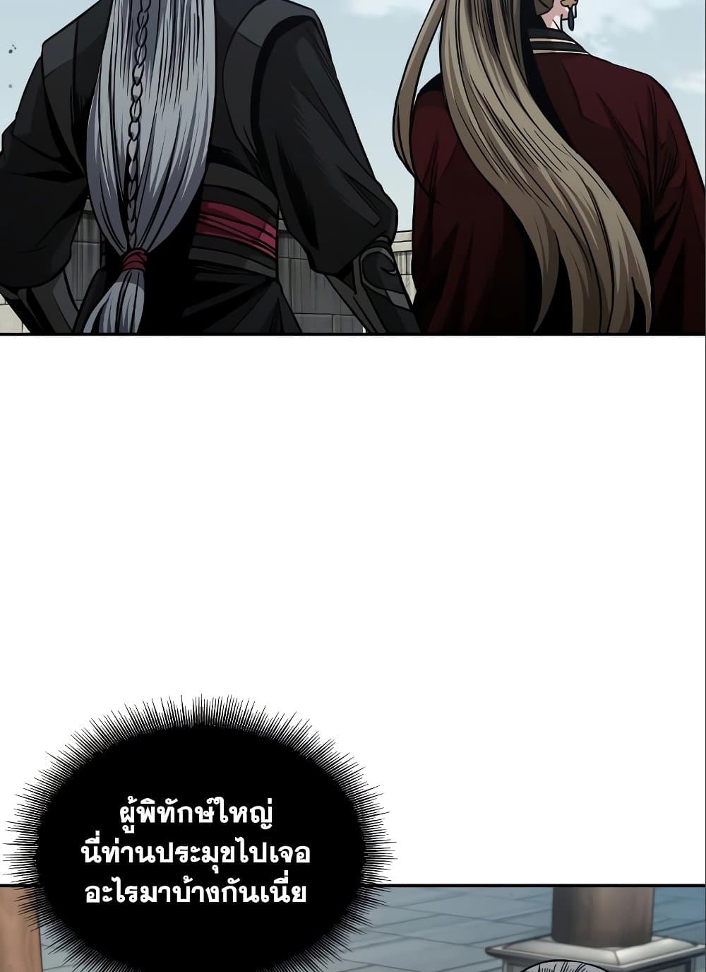 อ่านการ์ตูน Nano Machine 180 ภาพที่ 38