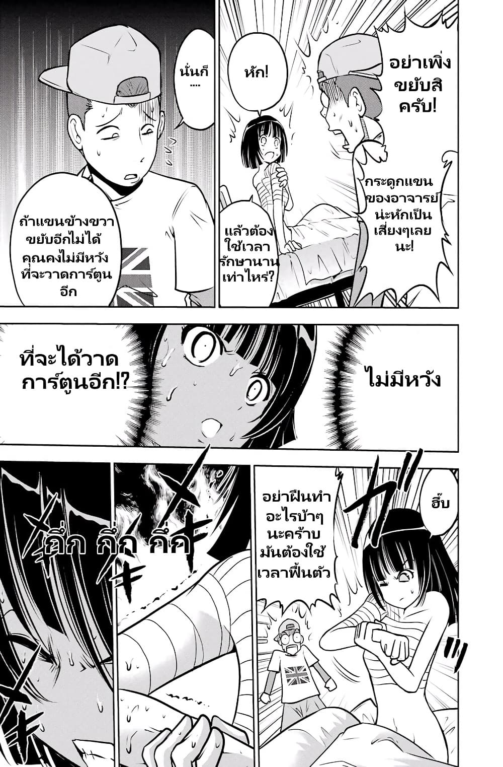 อ่านการ์ตูน Ritz 1 ภาพที่ 5