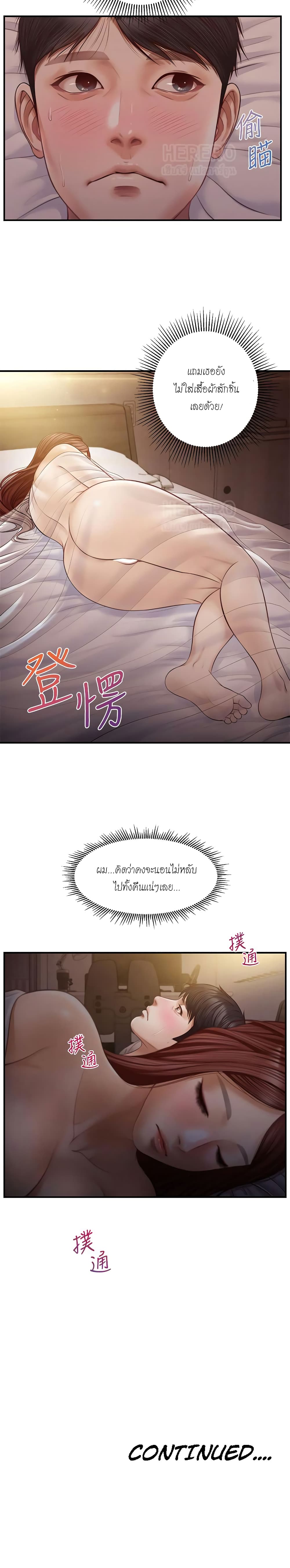 อ่านการ์ตูน Innocent Age 7 ภาพที่ 25