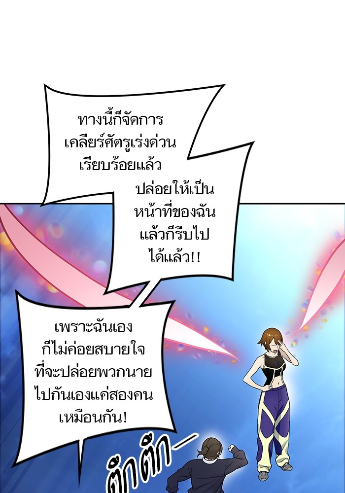 อ่านการ์ตูน Tower of God 586 ภาพที่ 104