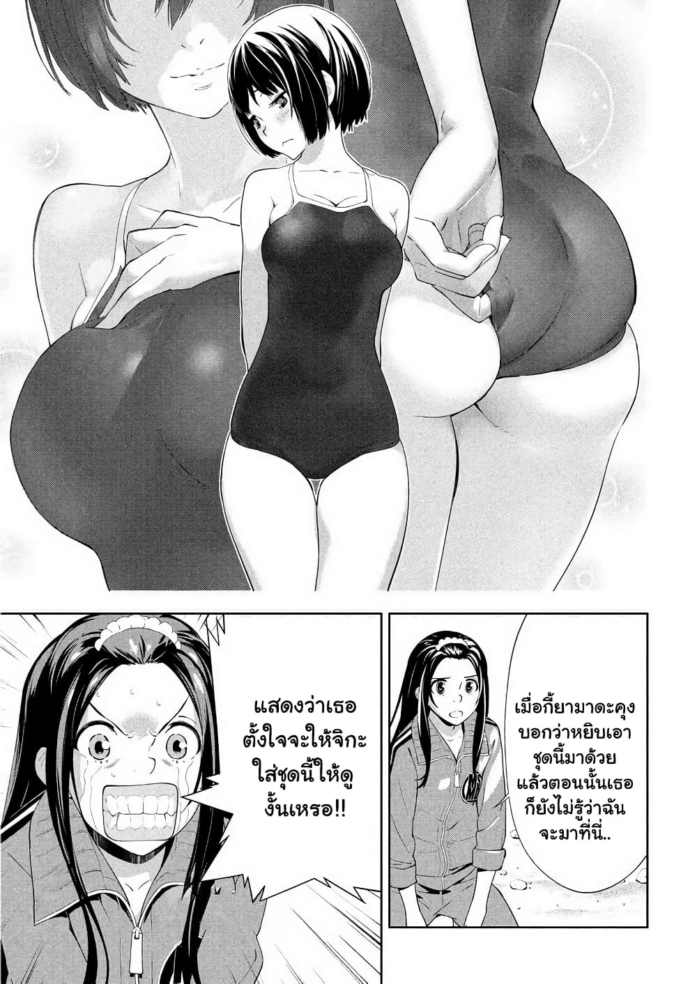 อ่านการ์ตูน Let’s Lagoon 49 ภาพที่ 7