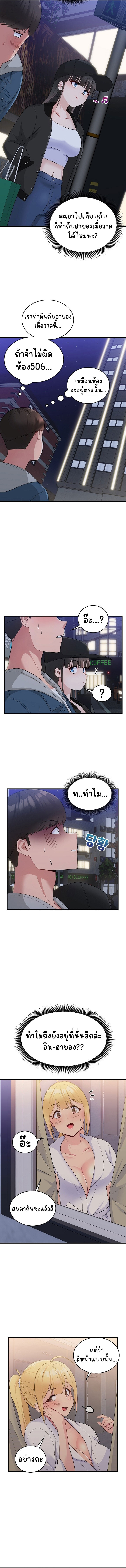 อ่านการ์ตูน A Crushing Confession 12 ภาพที่ 9