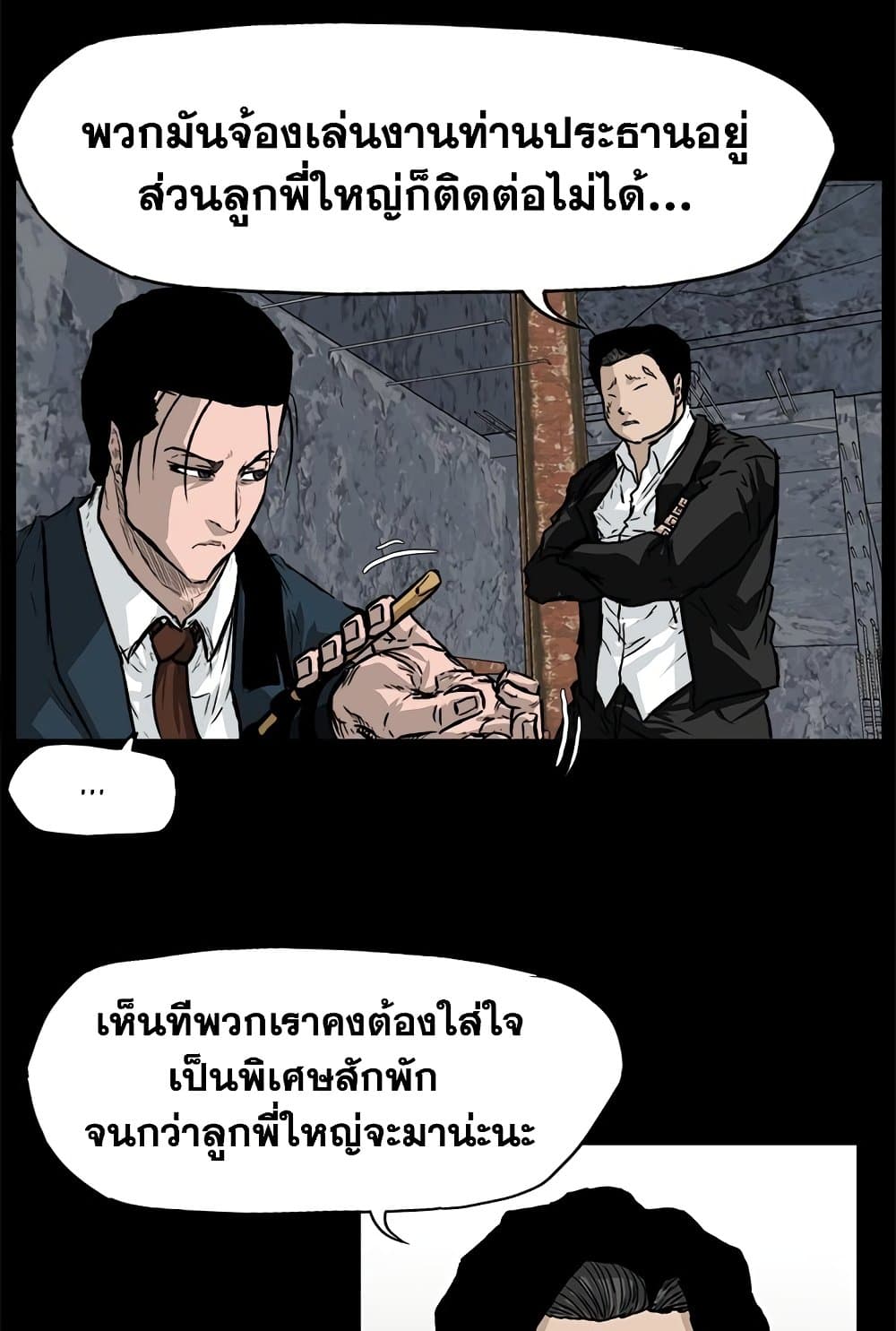 อ่านการ์ตูน Boss in School 52 ภาพที่ 6