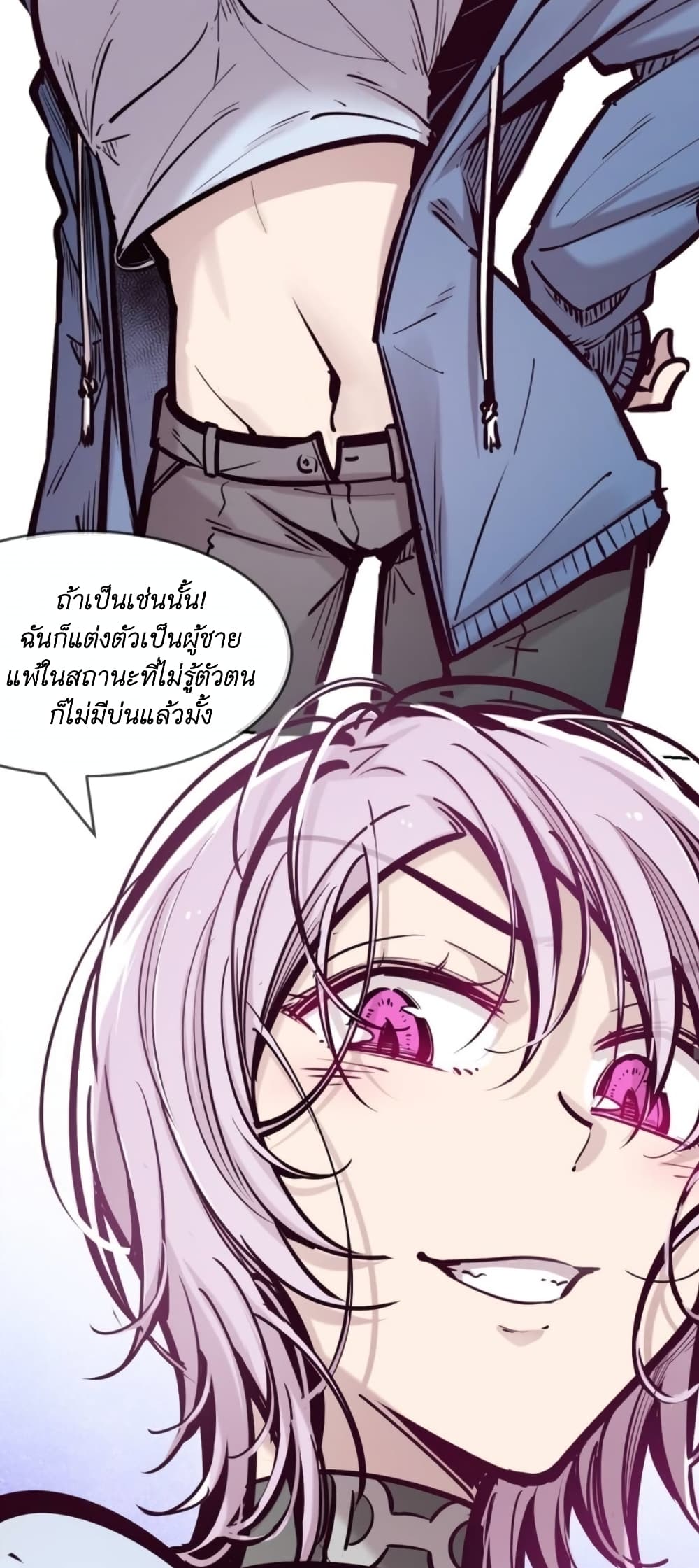 อ่านการ์ตูน Demon X Angel, Can’t Get Along! 68 ภาพที่ 44