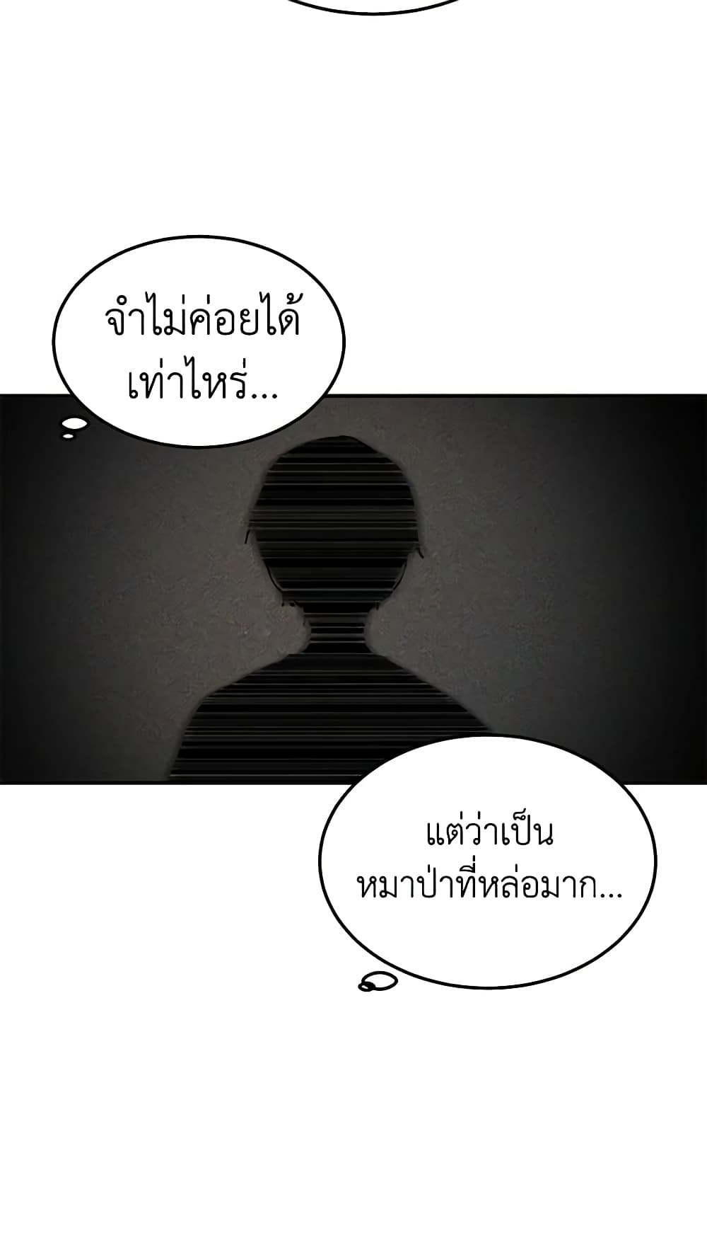 อ่านการ์ตูน What’s Wrong With You, Duke 90 ภาพที่ 53