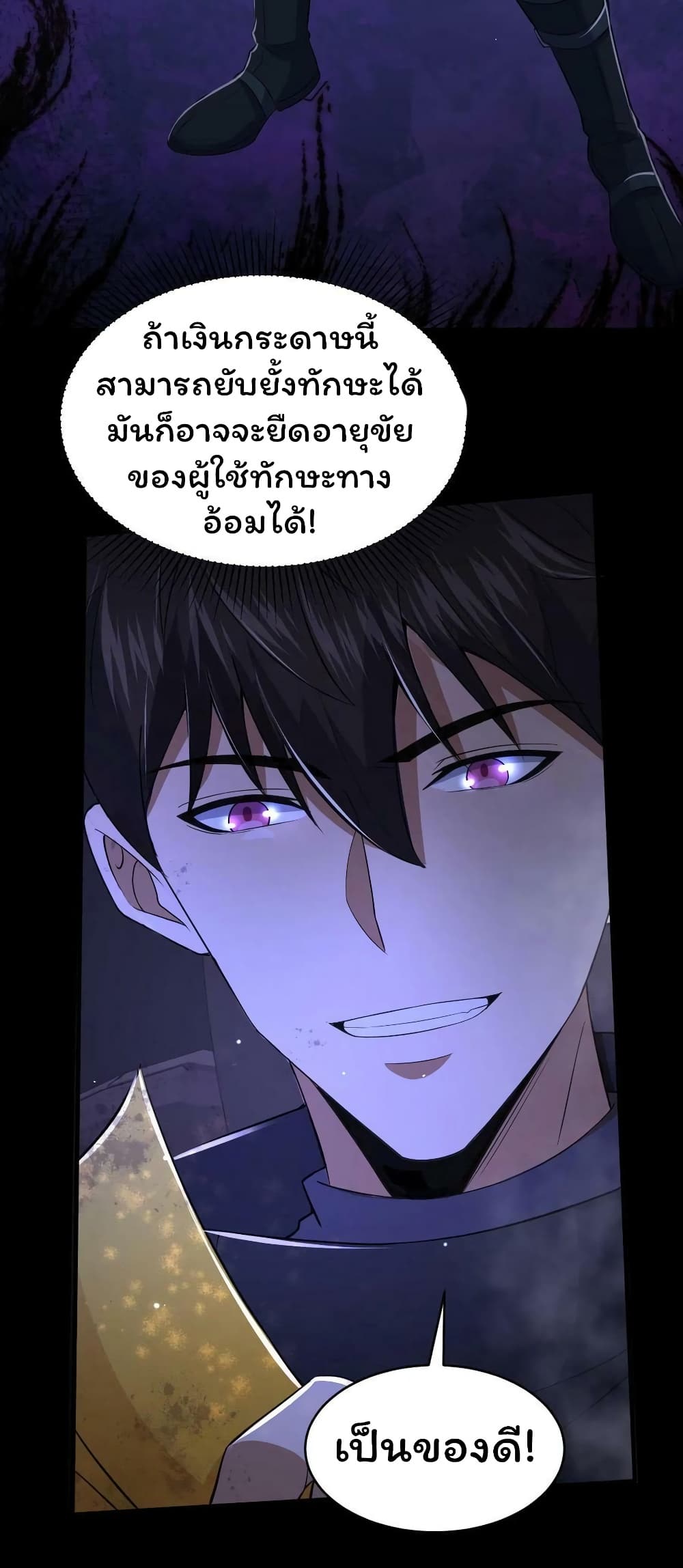 อ่านการ์ตูน Please Call Me Ghost Messenger 39 ภาพที่ 10