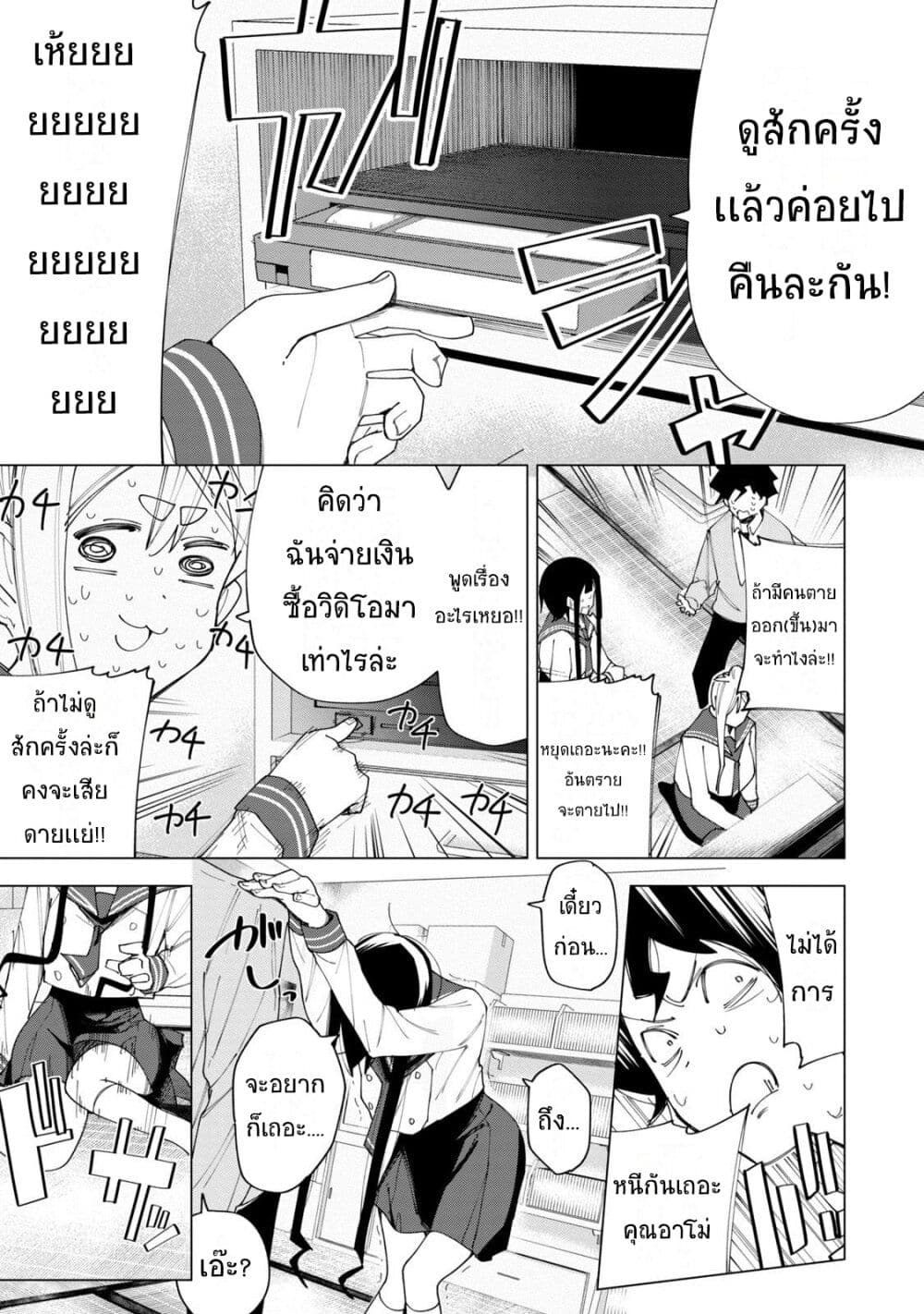 อ่านการ์ตูน R15+ ja dame desu ka? 6 ภาพที่ 15