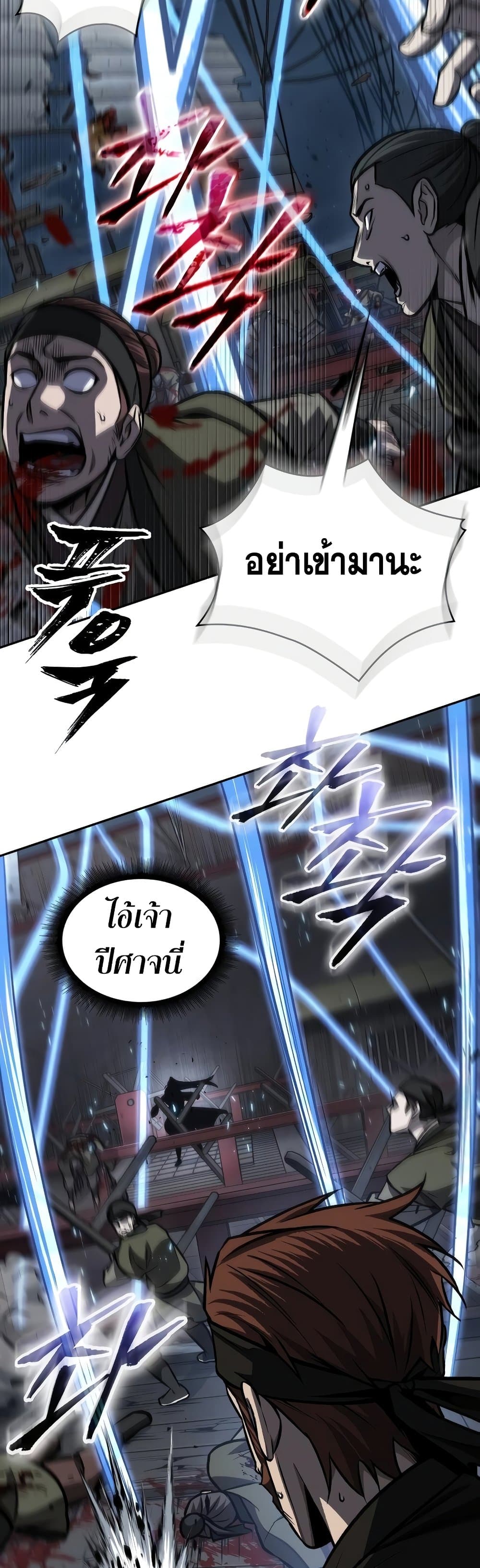 อ่านการ์ตูน Nano Machine 164 ภาพที่ 15