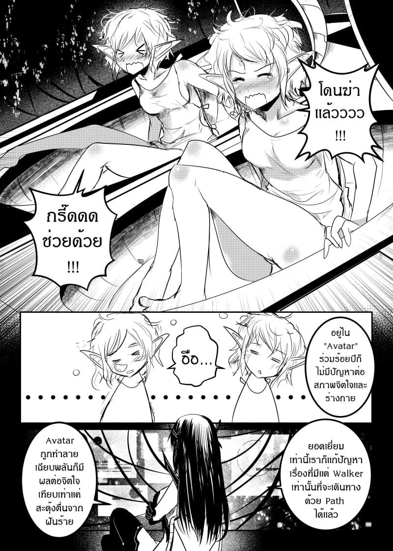 อ่านการ์ตูน Path A waY 154 ภาพที่ 16