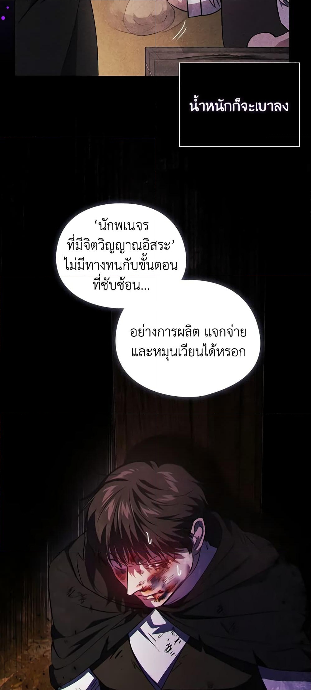 อ่านการ์ตูน I Don’t Trust My Twin Sister Series 40 ภาพที่ 26