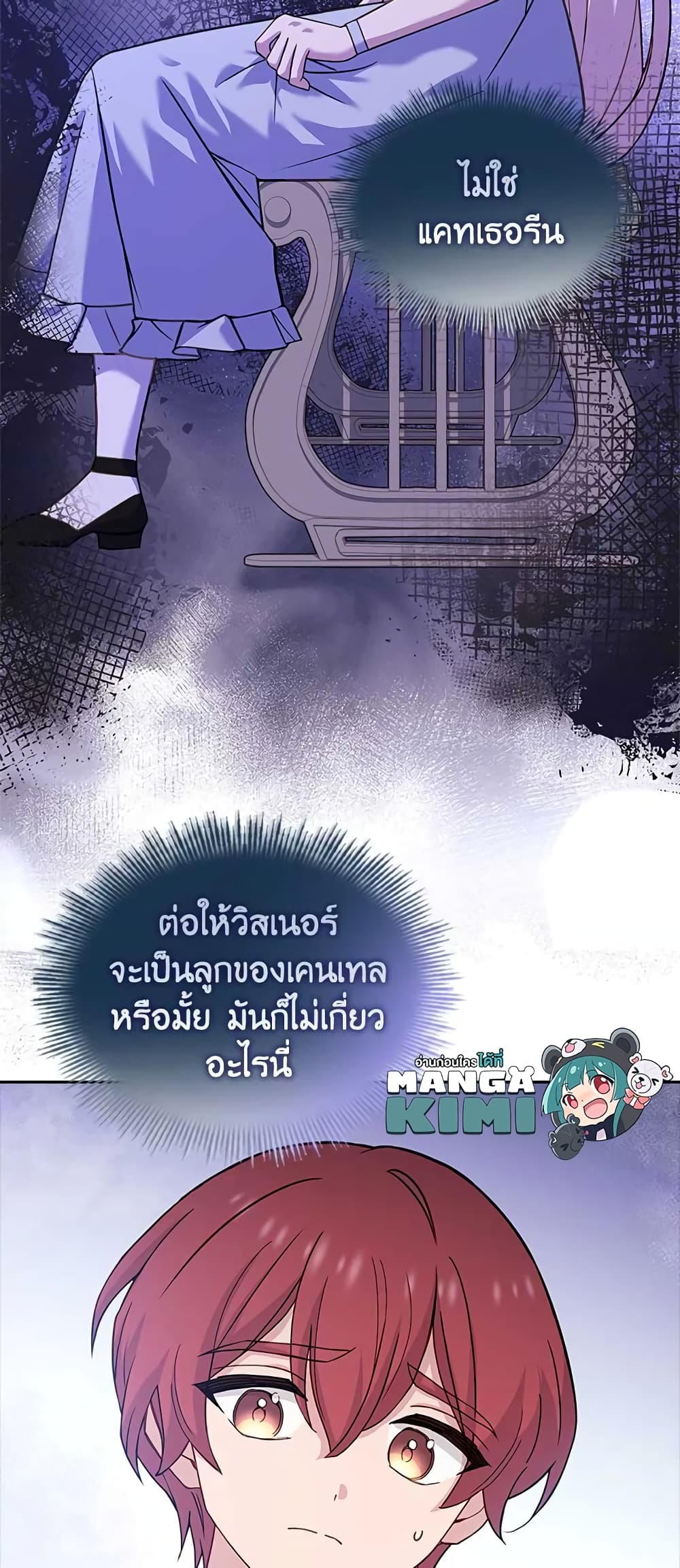 อ่านการ์ตูน The Lady Needs a Break 66 ภาพที่ 36