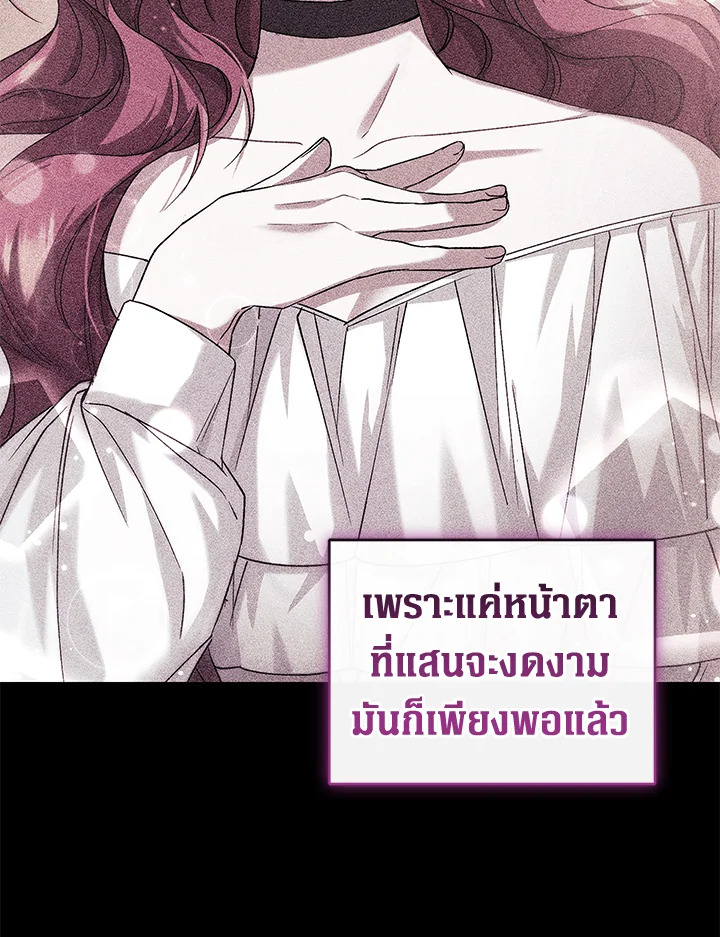 อ่านการ์ตูน Resetting Lady 41 ภาพที่ 7