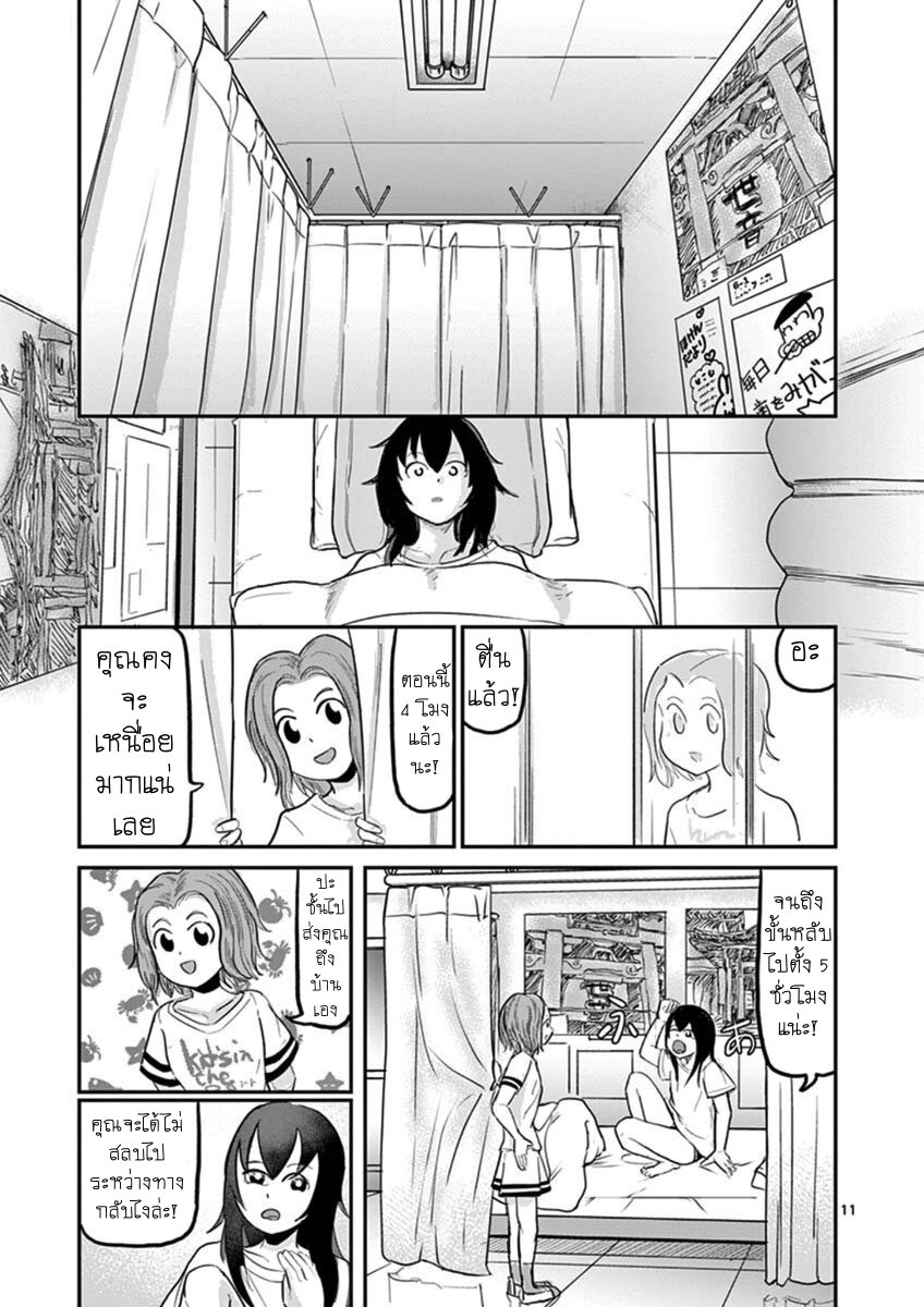 อ่านการ์ตูน Ah and Mm Are All She Says 20 ภาพที่ 11