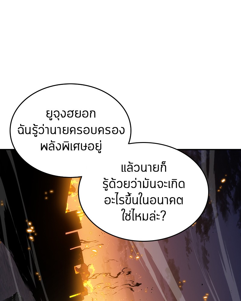 อ่านการ์ตูน Omniscient Reader 12 ภาพที่ 36