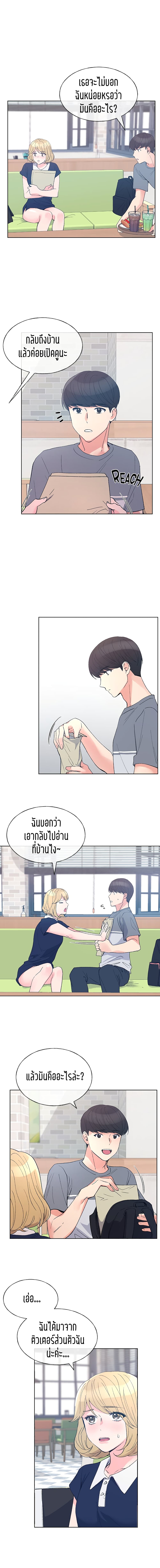 อ่านการ์ตูน Repeater 67 ภาพที่ 8