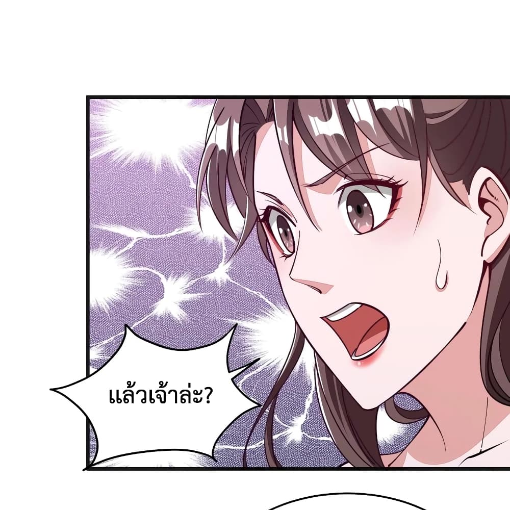 อ่านการ์ตูน Attribute Extractor 22 ภาพที่ 48