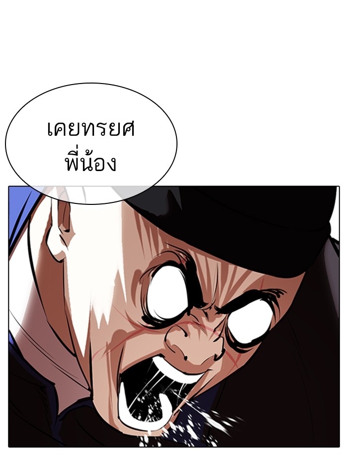 อ่านการ์ตูน Lookism 336 ภาพที่ 97