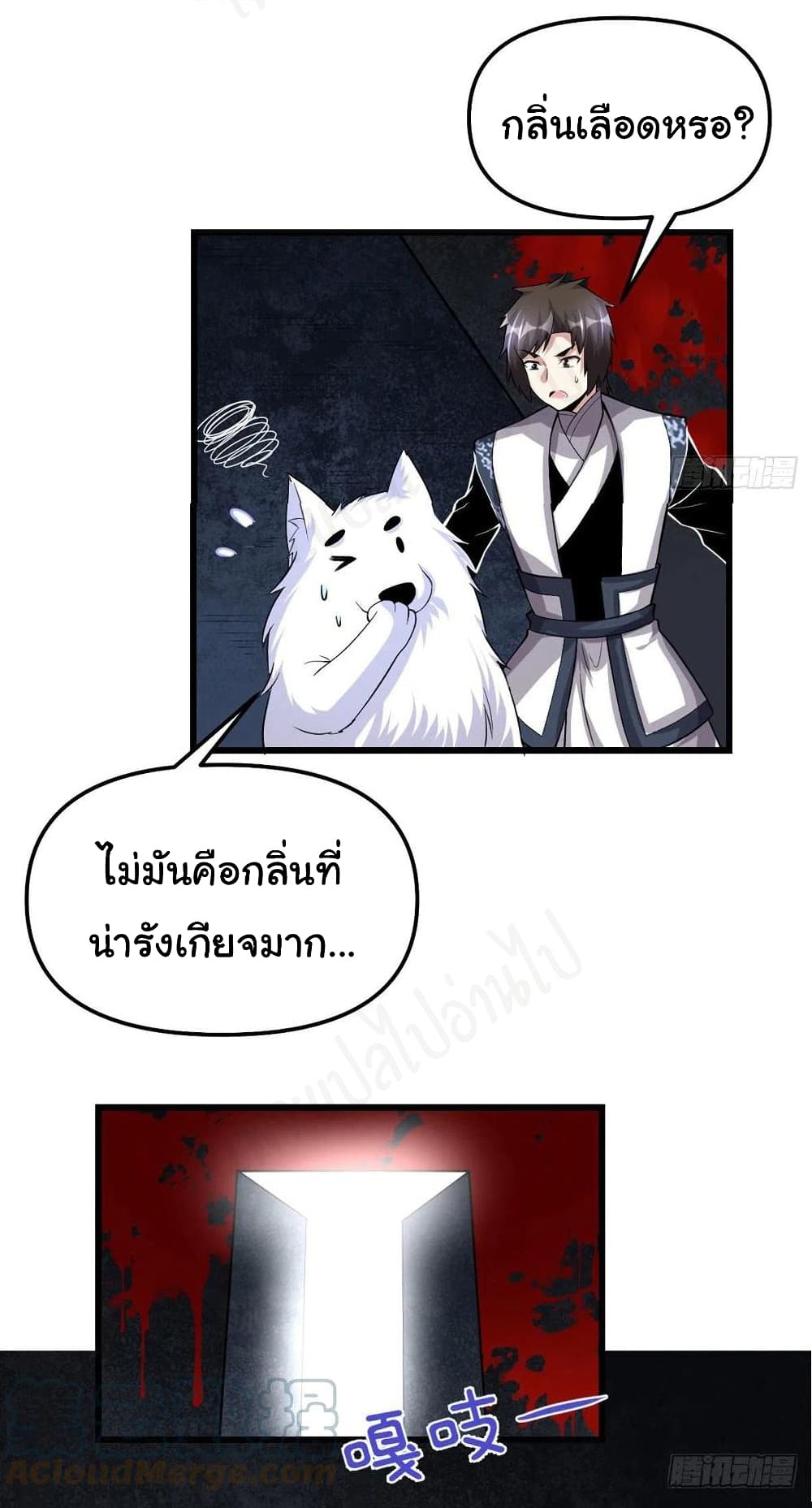 อ่านการ์ตูน I might be A Fake Fairy 228 ภาพที่ 11