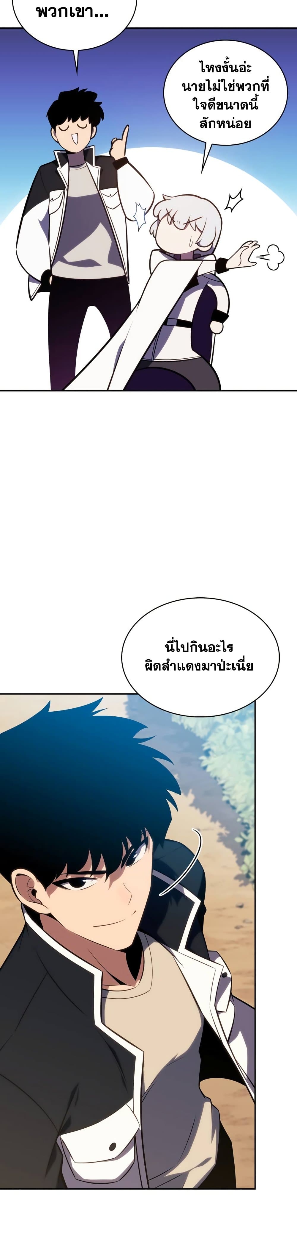 อ่านการ์ตูน Solo Max-Level Newbie 136 ภาพที่ 32