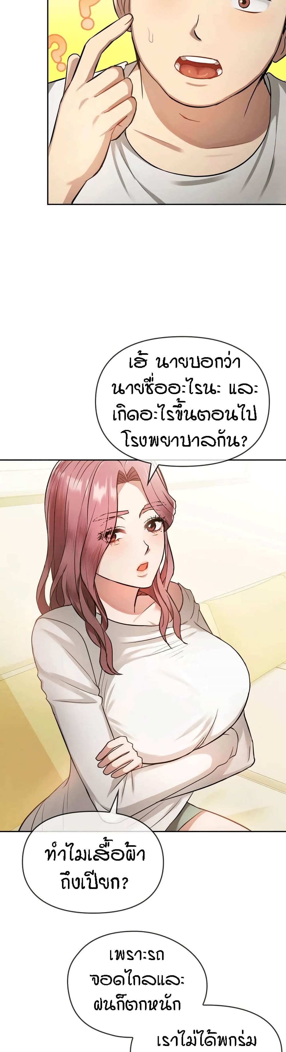 อ่านการ์ตูน Seducing Mother 10 ภาพที่ 42