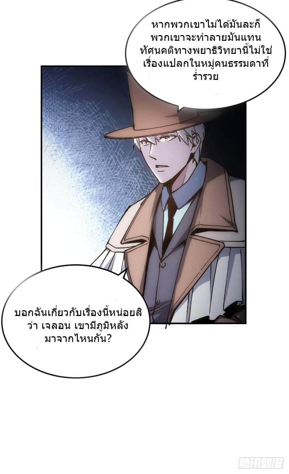 อ่านการ์ตูน The Warden Who Guards the Witches 10 ภาพที่ 18