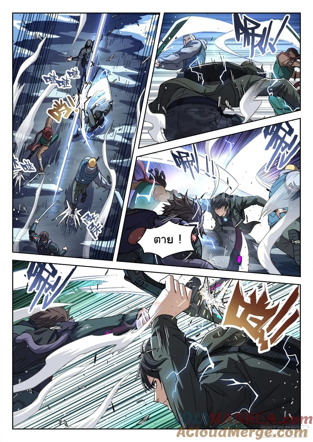 อ่านการ์ตูน Beyond The Sky 124 ภาพที่ 6