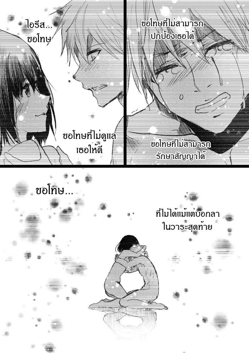 อ่านการ์ตูน Path A waY 193 ภาพที่ 21