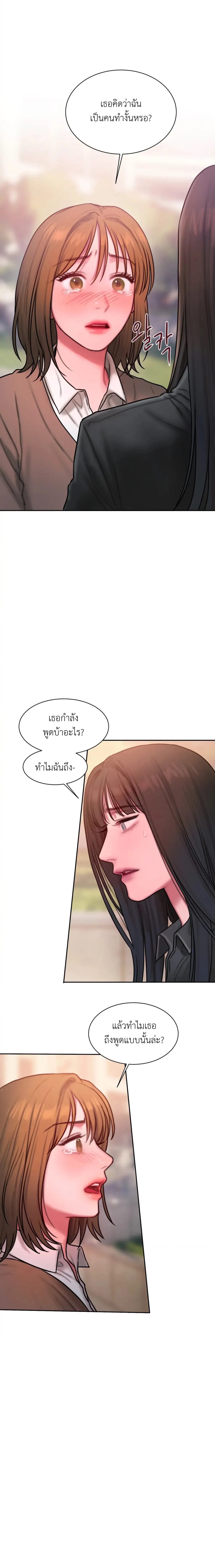 อ่านการ์ตูน Bad Thinking Diary 33 ภาพที่ 17