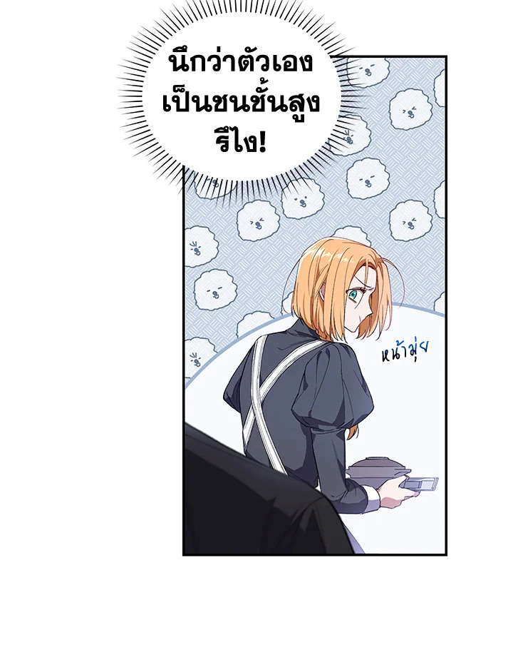 อ่านการ์ตูน Resetting Lady 34 ภาพที่ 6