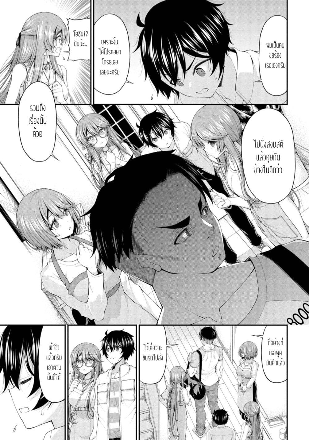 อ่านการ์ตูน Inkya no Boku ni Batsu Game de Kokuhaku shite Kita Hazu no Gal ga, Dou Mite mo Boku ni Betabore desu 11 ภาพที่ 5