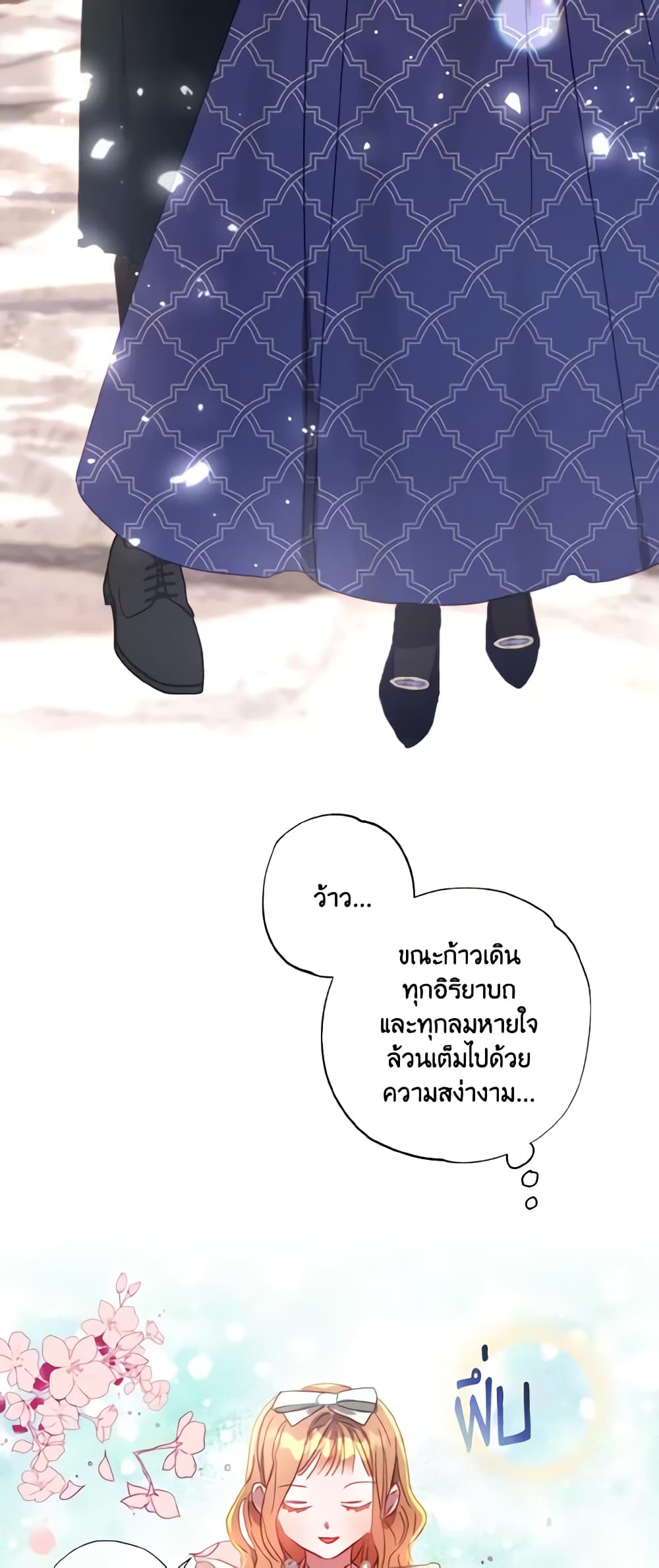 อ่านการ์ตูน I Failed to Divorce My Husband 13 ภาพที่ 5